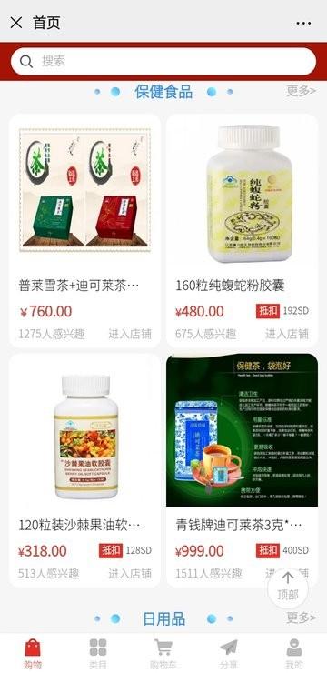 八方好手机版下载,八方好,购物app,健康app