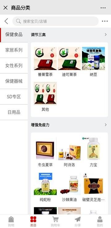 八方好手机版下载,八方好,购物app,健康app