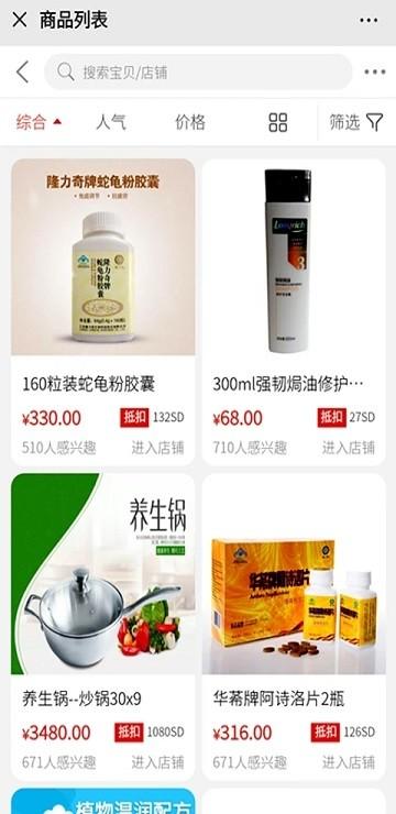 八方好手机版下载,八方好,购物app,健康app