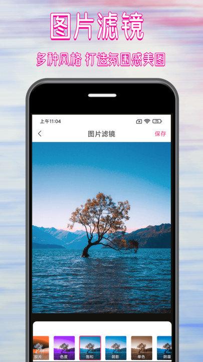 拼图修图大师app下载,拼图修图大师,修图app,编辑app