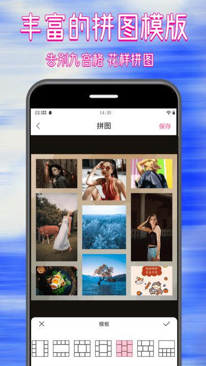 拼图修图大师app下载,拼图修图大师,修图app,编辑app