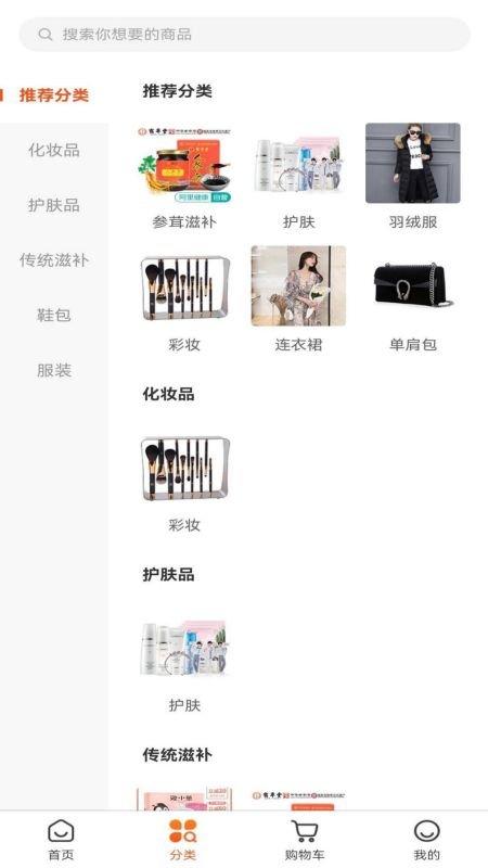 近网商城手机版下载,近网商城,购物app