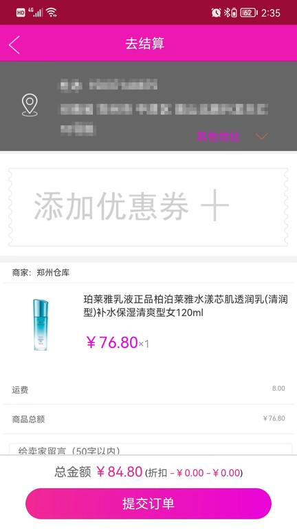 惠品宝妹app官方版下载,惠品宝妹,购物app,商城app