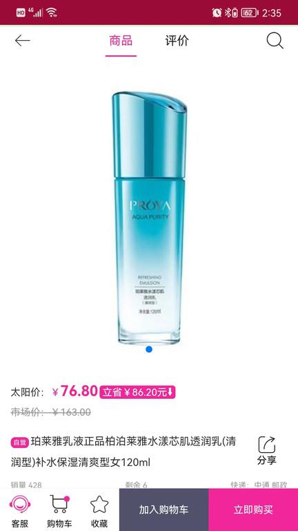 惠品宝妹app官方版下载,惠品宝妹,购物app,商城app