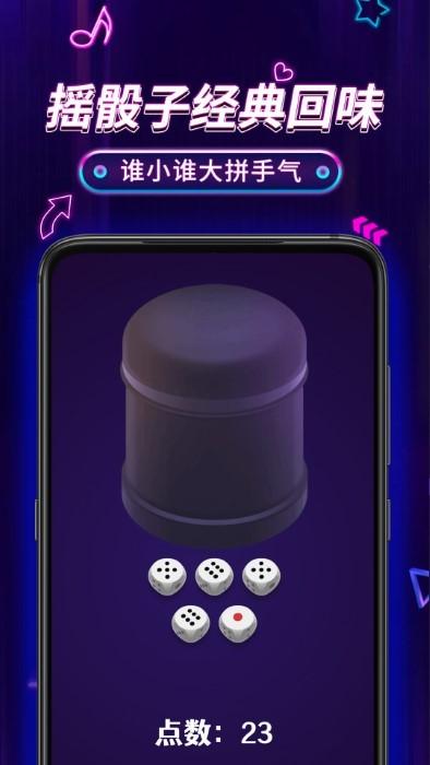小决定pro app下载,小决定pro,决定app,聚会app