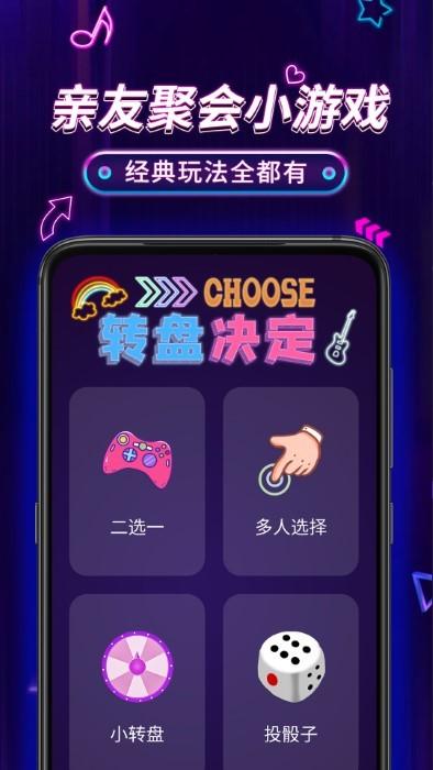 小决定pro app下载,小决定pro,决定app,聚会app