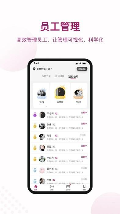 爱佳梯app下载,电梯app,实用app,爱佳梯
