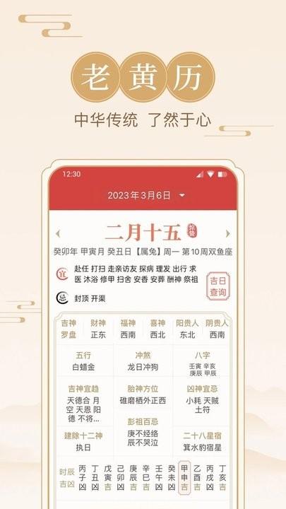 方圆日历app最新版下载,方圆日历,日历app