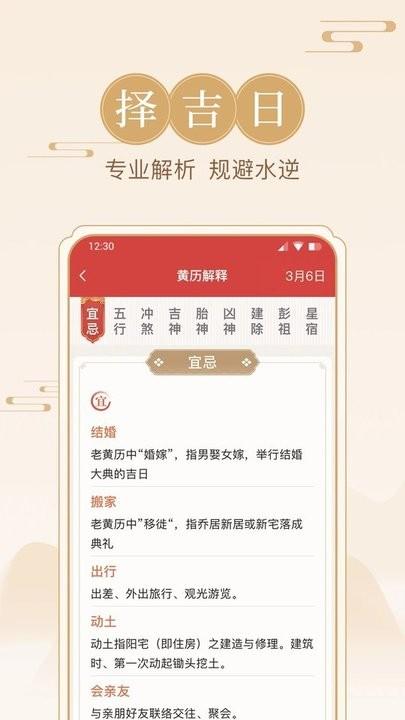方圆日历app最新版下载,方圆日历,日历app