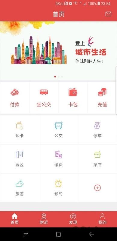 红山通最新版app官方下载,红山通,便民app,生活app