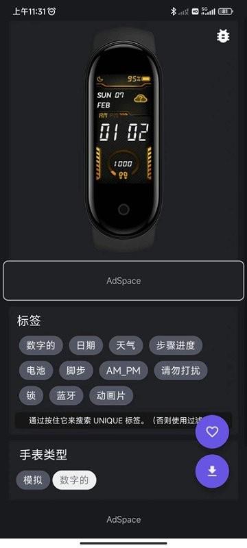 小米手环5表盘资源app(mi band 5 的 watchfaces)下载,小米app,手环app,miband5的watchfaces