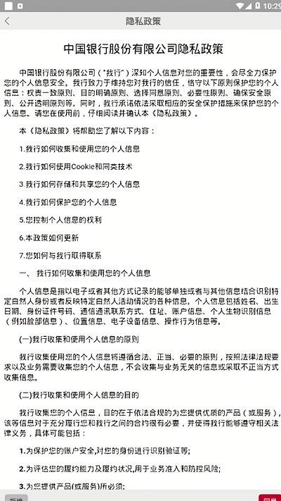 中银大学app新版本(改名中银研修)下载,中银大学,学习app,银行app