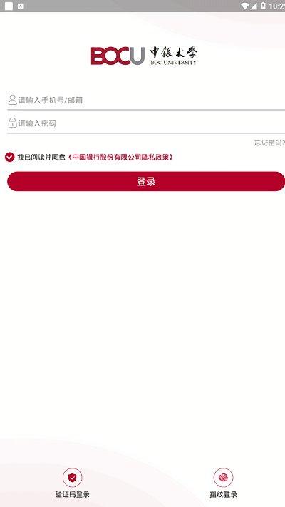 中银大学app新版本(改名中银研修)下载,中银大学,学习app,银行app