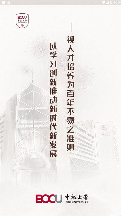 中银大学app新版本(改名中银研修)下载,中银大学,学习app,银行app