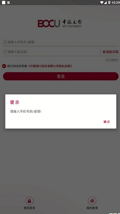 中银大学app新版本(改名中银研修)下载,中银大学,学习app,银行app