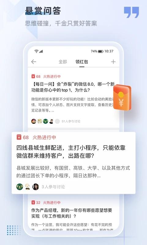 人人都是产品经理app下载,人人都是产品经理,社区app,教学app