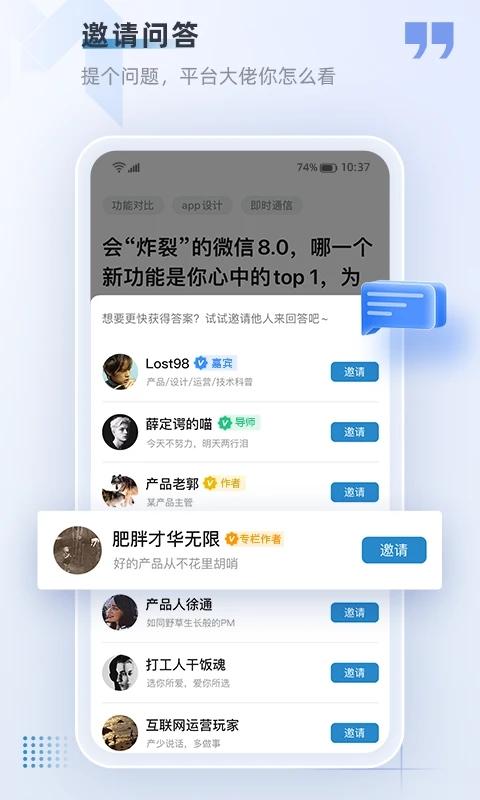 人人都是产品经理app下载,人人都是产品经理,社区app,教学app
