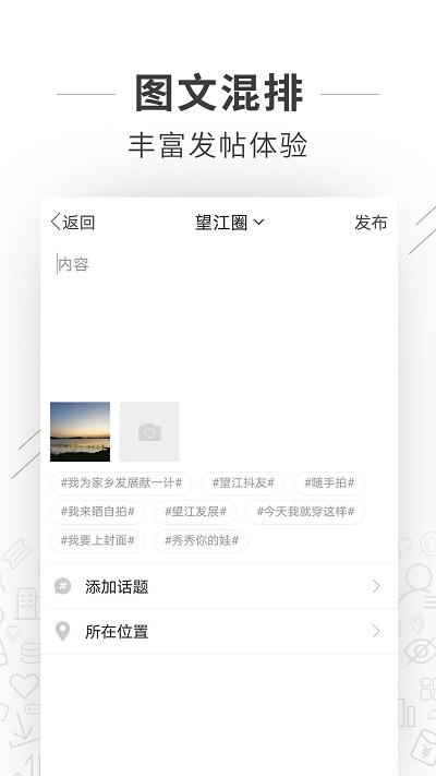 望江论坛网app官方版下载,望江论坛,论坛app,生活app