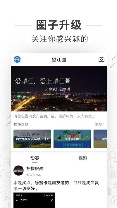 望江论坛网app官方版下载,望江论坛,论坛app,生活app