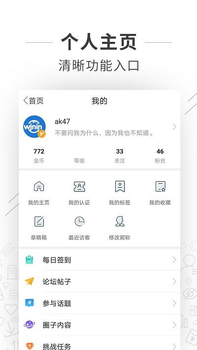 望江论坛网app官方版下载,望江论坛,论坛app,生活app