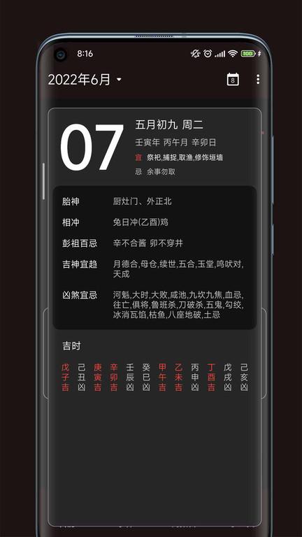 一叶日历app下载,一叶日历,日历app