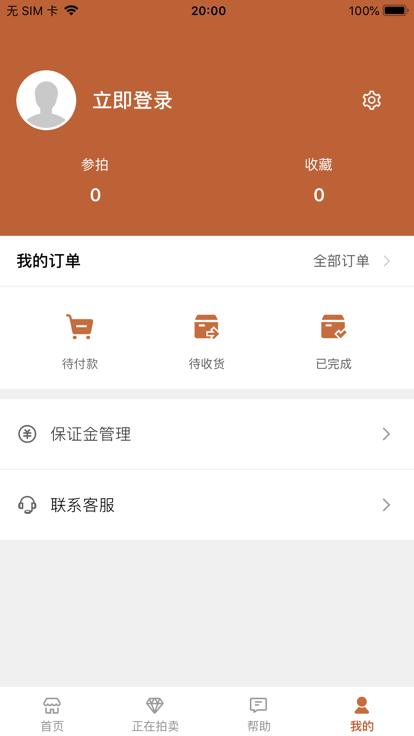 朵云轩网拍app下载,朵云轩网拍,拍卖app