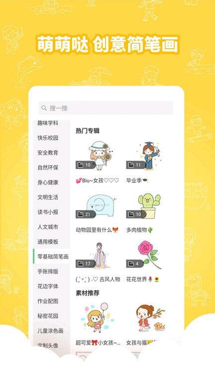 王老猫手抄报app下载,王老猫手抄报,手抄报app,教育app