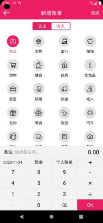 九众记账app最新版下载,九众记账,记账app