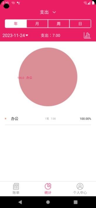 九众记账app最新版下载,九众记账,记账app