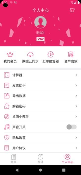 九众记账app最新版下载,九众记账,记账app