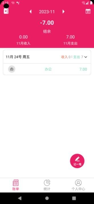 九众记账app最新版下载,九众记账,记账app
