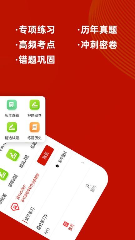 一级注册建筑师app下载,一级注册建筑师,题库app,学习app