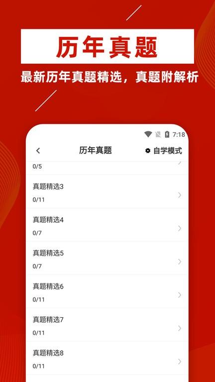 一级注册建筑师app下载,一级注册建筑师,题库app,学习app