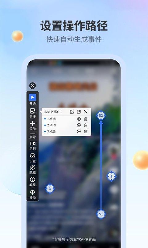 全能自动点击器软件下载,全能自动点击器,点击app,自动app