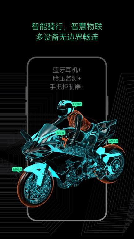 asmax官方版下载,asmax,智能头盔app,蓝牙耳机app
