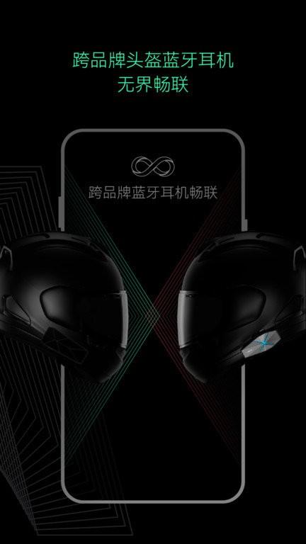 asmax官方版下载,asmax,智能头盔app,蓝牙耳机app