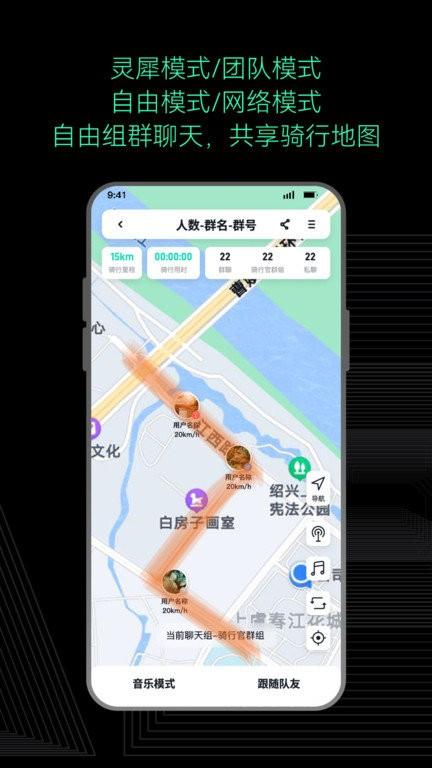 asmax官方版下载,asmax,智能头盔app,蓝牙耳机app